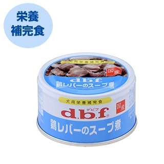 デビフ】鶏レバーのスープ煮85g | ドッグフード,ウェット