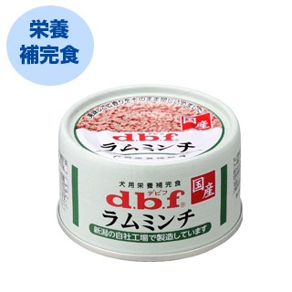 デビフdbfラムミンチ デビフdbfラムミンチ