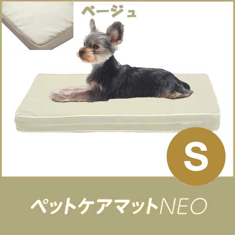 爽快潔リビング】ペットケアマットNEO S ベージュ | 犬用品,ベッド