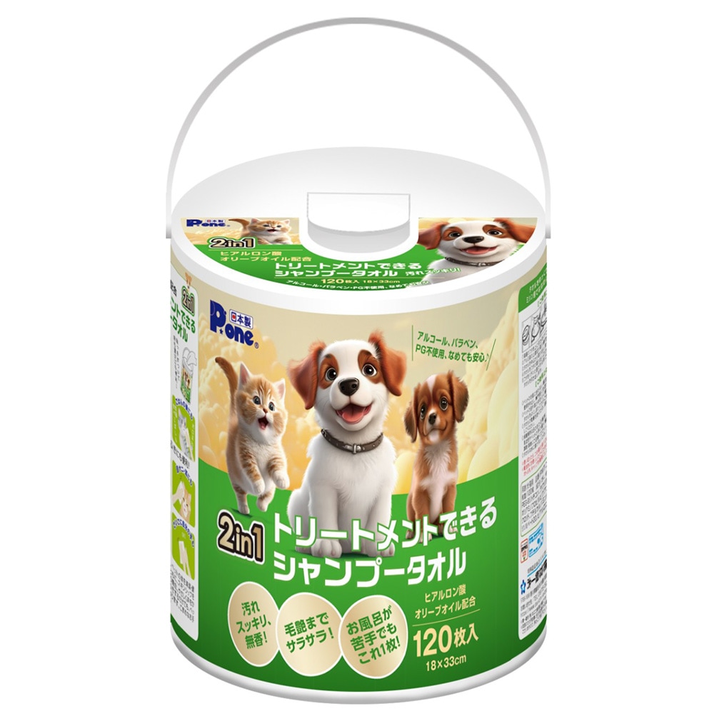 P・one】2in1 トリートメントできるシャンプータオル本体120 | 犬