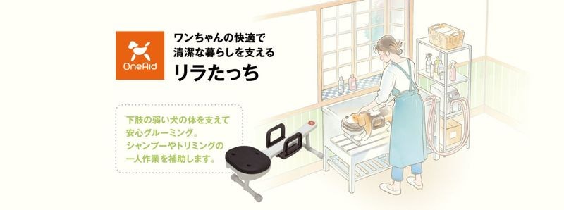 �Ի��ѥ���ץ������ѡա�OneAid�ۥ�餿�ä� ���ѥ������ȥ�ߥ��� �����ʤ�����ǤϤ���ޤ���