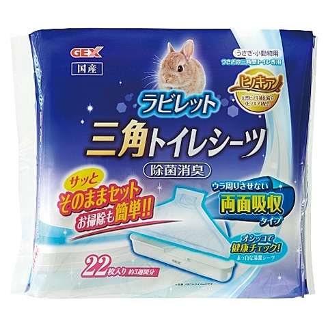 トイレ用品・ペットシーツ・おむつ 3sa ラビレット 三角トイレシーツ 22枚/消臭 除菌トイレシーツ うさぎ