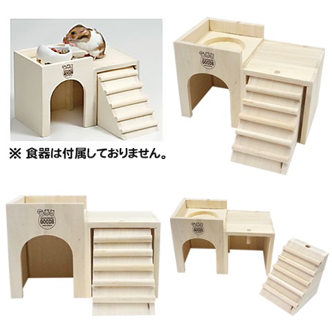 ハムちゃんの2階でごはん M」と「ハムちゃんのフード付き食器