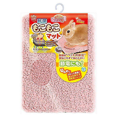 ほっとうさ暖抗菌もこもこマット/寝床 中敷き 温熱 保温 うさぎ