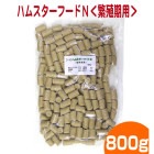 �ڣ����ۥϥॹ�����ա��ɣΡ��˿����ѡ�800g/������ǥ� ����󥬥ꥢ�� �翩 �ڥ�å� �ϥॹ���� ���� ����