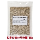 �भ�Ҥޤ��μ��̵ź�á�80g/����� ����ա��� �ϥॹ���� �ꥹ �ǥ��� ������� ���� Ļ