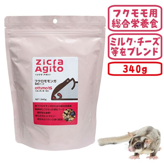 �����饢���� �ե����������ѥա��� 340g/�ա��� �� ���� ���� �翩 �ߥå����ա��� �ߥͥ�� �ӥ��ߥ� DHA Zicra Agito ���åƥ���15