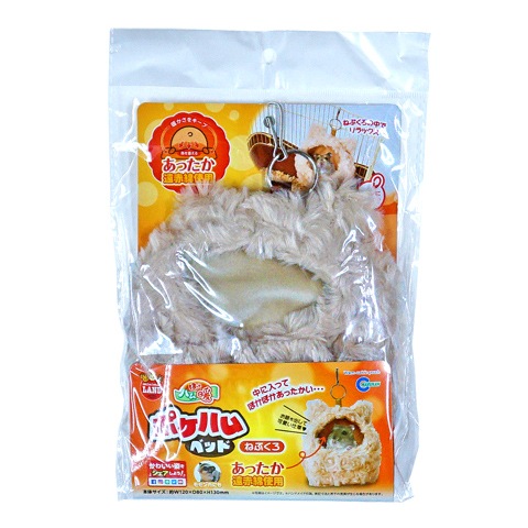 ハムスター寝袋 ほっとハム暖 ポケハムベッド ねぶくろ/ジャンガリアン ハムスター