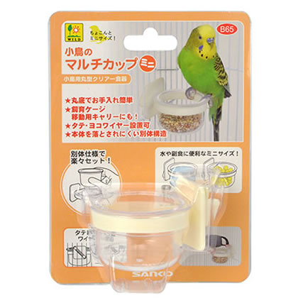 小鳥のマルチカップ ミニ/小鳥用食器 エサ入れ 文鳥 セキセイインコ