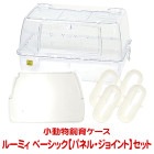 �롼�ߥ� �١����å������ѥѥͥ룱�硦���ѥ��祤���4�ġۥ��å�/������ ������ �ϥ��� ���饻�å� ����󥬥ꥢ�� �ϥॹ���� �������� SANKO