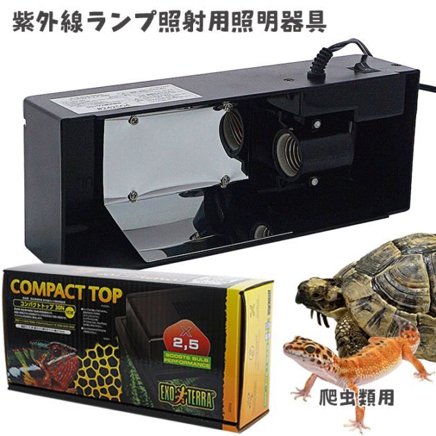 EXO TERRA 爬虫類用照明器具など 91KdOl9qqcL._UF894,1000_QL80_.jpg