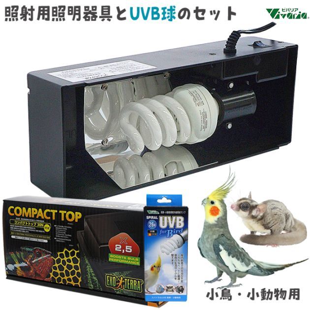 ��28��ǯ��������֥ۡ���ѥ��ȥȥå�30N��1�����ˡפȡ֥��ѥ����UVB 26W�פΥ��å�/������� ������ �糰�� UVB �ƥ�ꥦ�� Ļ ���� GEX EXOTERRA