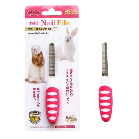 Petit プチ ネイルファイル/うさぎ モルモット フェレット チンチラ