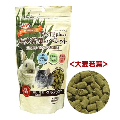 テイストプラス 大麦若葉のペレット/おやつ 補助食 ミネラル 乳酸菌