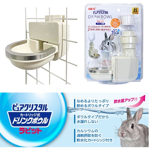フェレットフード 餌入れ 水入れ ピュアクリスタル ピュアクリスタル フィット 900mL ホワイト | ジェックス株式会社