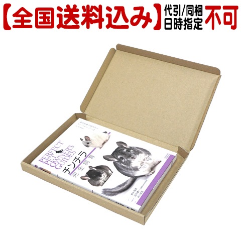 Perfect Pet Owner's Guides 鴰ƱԲġ͹ؼˤϤ/   chinchilla ʸƲ