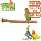 �ˡ���ΤȤޤ���30/�ߤޤ��� �Ȥޤ��� ��Ļ ���󥳡� SANKO ��������