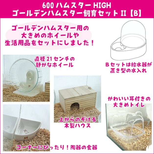 ハムスター用品 GEX（ジェックス） ハーモニーホイール 14cm ハムスター用ケージ周辺