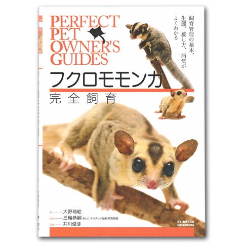 Perfect Pet Owner's Guides �ե������󥬴�������/������ ��ʸƲ������