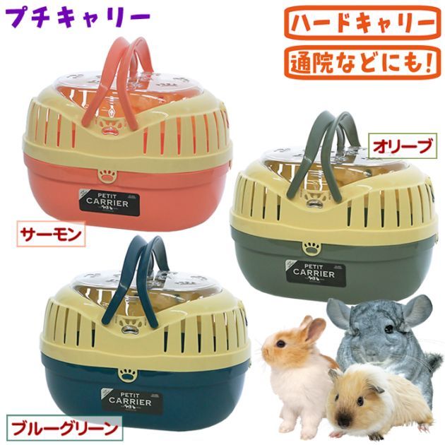 みちきら　うさぎ.小動物カート&キャリー みちきら様専用 うさぎ.小動物カート&キャリー - メルカリ