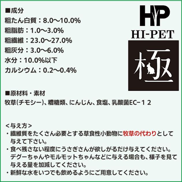 無添加♫　プレミアムチモシーペレット　10kg　グルテンフリー 数量限定特価セール中！】チモシーのきわみ/極 牧草 ペレット