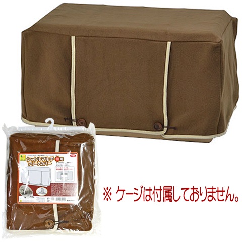 28周年セール中】シャトルマルチ70用フリースカバー/保温 風よけ