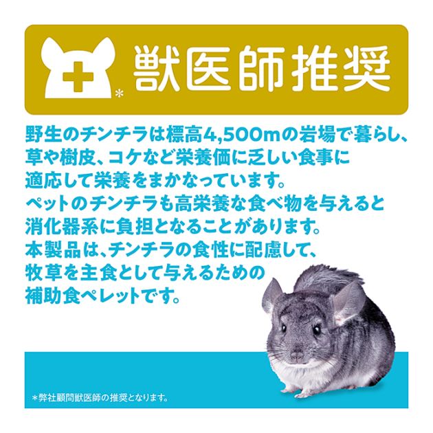 チンチラプレミアムフード シンバイオティクスブレンド 600g/エサ えさ