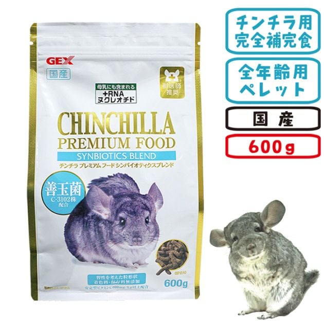 チンチラプレミアムフード シンバイオティクスブレンド 600g/エサ えさ