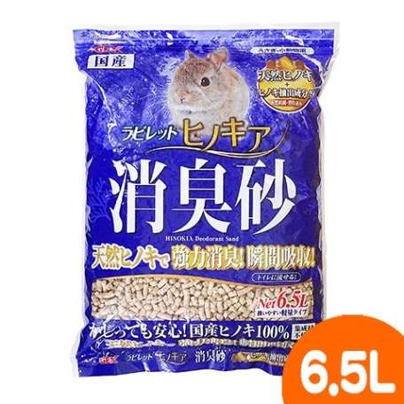 ラビレット ヒノキア消臭砂 6.5L/天然ヒノキ 消臭効果 流せる 小動物