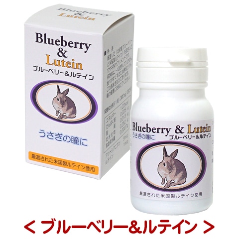 ブルーベリー＆ルテイン/サプリメント 補助食品
