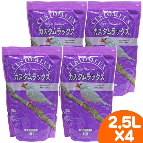 カスタムラックス 文鳥ブレンド2.5L【4個セット・1個あたり2239円