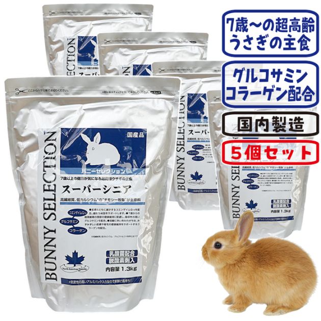 ��29��ǯ��������ۥХˡ����쥯����� �����ѡ����˥�1.3kg��5�ĥ��åȡ�1�Ĥ�����1990�ߡ�/��ӥåȥա��� �ڥ�å� ���� ������ ������ �����󥶥��� �����ꥯ�� SERECTION