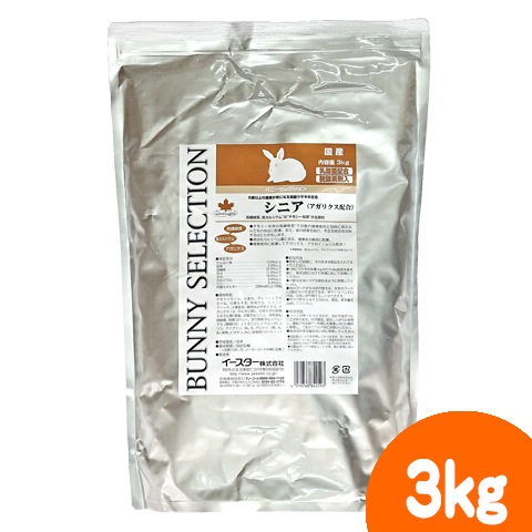 バニーセレクション シニア3kg/ラビットフード エサ えさ 餌 ペレット