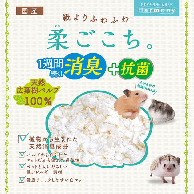 柔ごこち。お徳用1kg/床材 敷材 巣材 マット パルプ 小動物 ハムスター