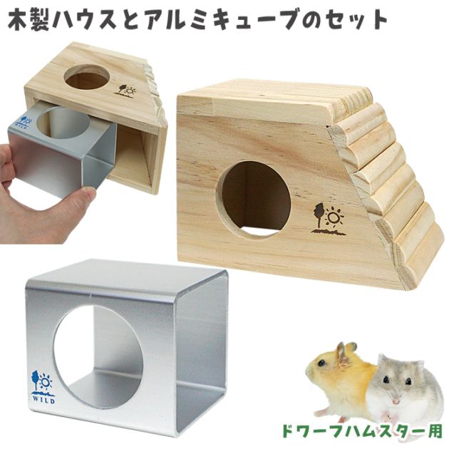 29周年セール中】「ひんやり涼感キューブ」と「ウッドハウス プチ