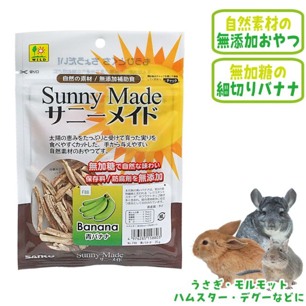 ���ˡ��ᥤ�� Sunny Made �ĥХʥ�/����� ������� �ϥॹ���� ��ưʪ SANKO WILD ���󥳡� ��������