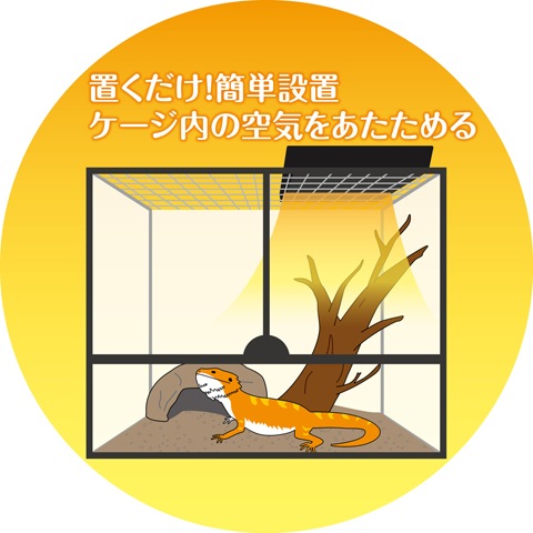 ヒーティングトップM/ヒーター 保温 暖房 爬虫類 GEX EXOTERRA