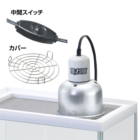ライトドーム ナノ/E-26 赤外線 バスキング 照射器具 爬虫類 GEX