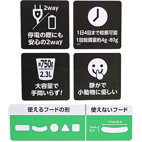 うさぎの安心オートフィーダー/給餌器 ペレット フードタイマー