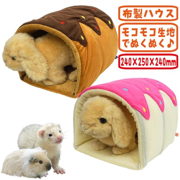 数量限定セール】レインボー ロールケーキのおうち/寝床 マット ハウス