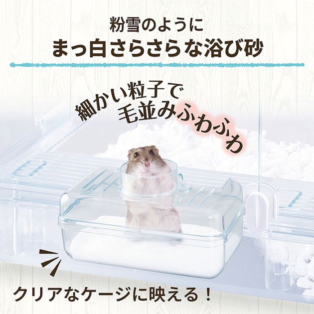 ハーモニーバスサンド シルキー600g/砂浴び砂 天然珪砂 ジャンガリアン