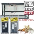 ����ࡦ��ưʪ���饱������ ���饤�ɥ��å�/2������ ���� ������ ���饹�ɥ����å� ���饹��� �ʰ׾� �� ���� ���ȥåѡ�