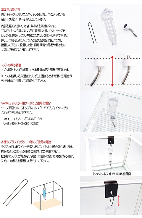 ハンガーボトル 160 給水器 吸水器 ウォーターボトル 水飲み シャイニー ルーミィ ハムスター Sanko 三晃商会 通販 Petyasan Com Heaven