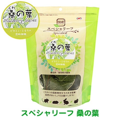 PRO スペシャリーフ 桑の葉 国産/おやつ フード うさぎ モルモット