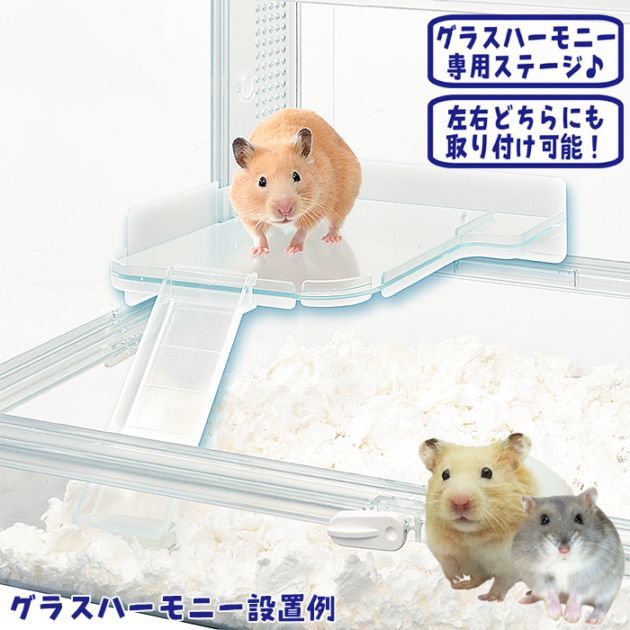 ハムスターハウス　ハムスターロフト ロフトハウス 23.1cm × 29.5cm × 17cm | ハムスターボックス