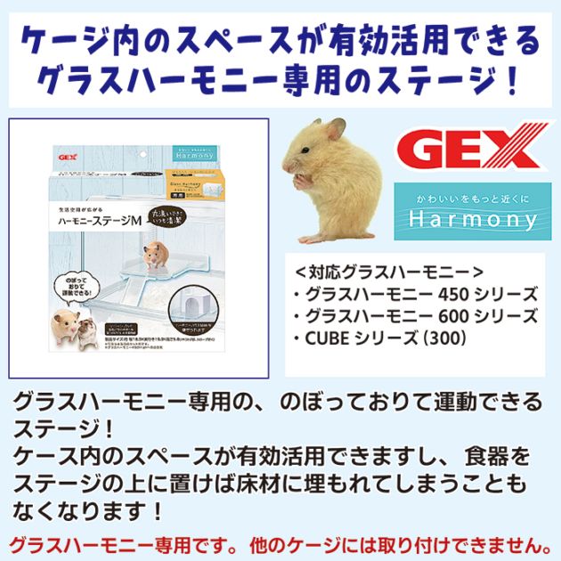 たけのこ様確認用　ハムスター　グラスハーモニー450用　ロフト巣箱(ハウス Amazon.co.jp: ハムスター グラスハーモニー450用 ロフト巣箱
