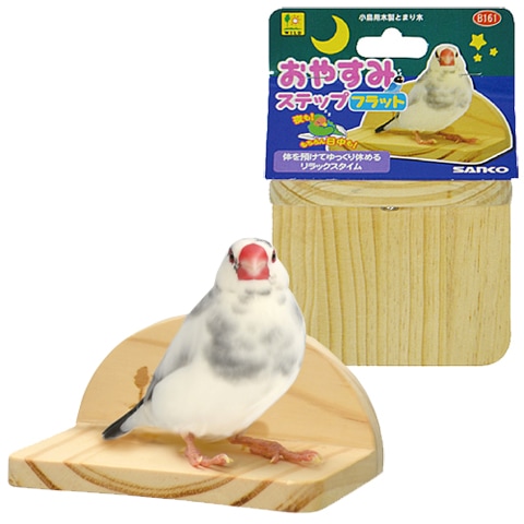 止まり木 CoCo H付21-12Φ止まり木 ｜商品紹介｜豊栄金属工業株式会社