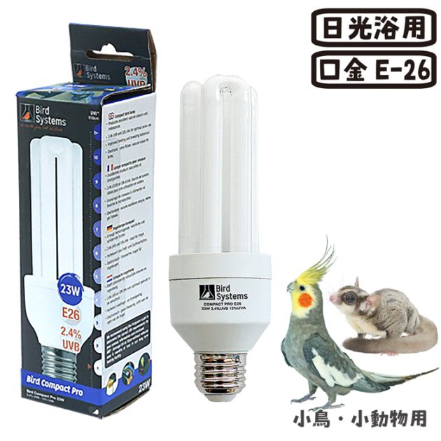 バードシステムズ コンパクトランプ専用交換球/Bird Compact Pro