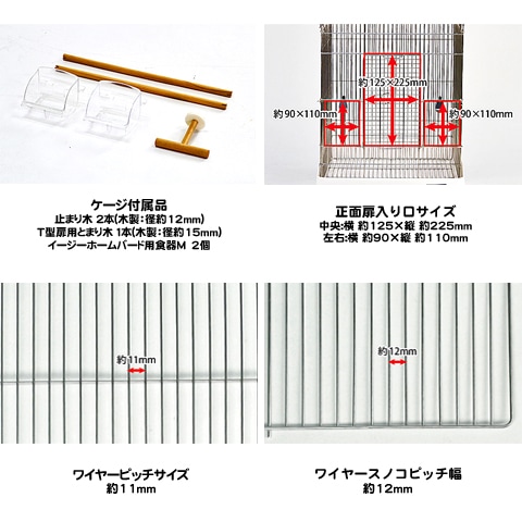 イージーホームステンレス 37バードWH＜手乗り＞/鳥カゴ バード