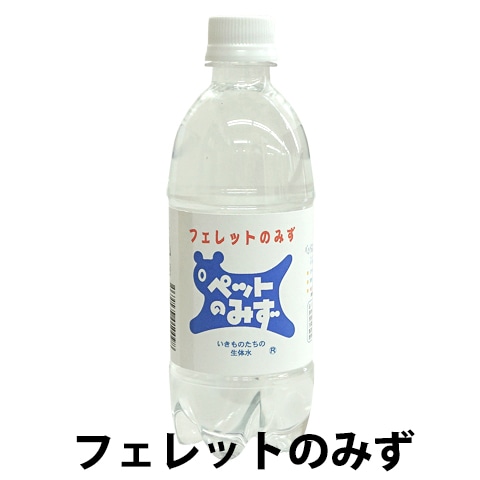 ペット専用飲料水 フェレットのみず/アペックス APEX ペットのみず